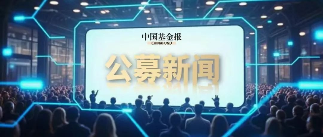 理财公司试水“南向通”,全球化资产配置提速